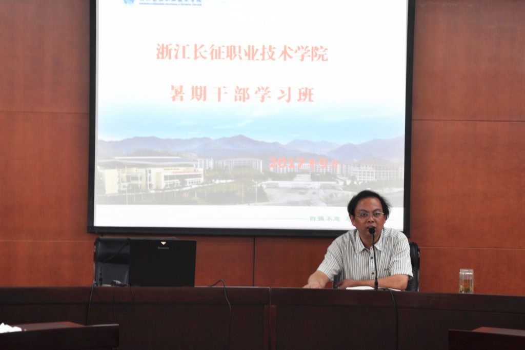 党委书记、常务副院长王其军作总结发言
